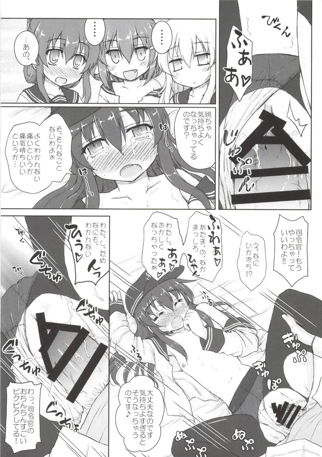 [Kotowari] Akatsuki to Hibiki no Oshiete А・Б・В Fhentai - Page 30