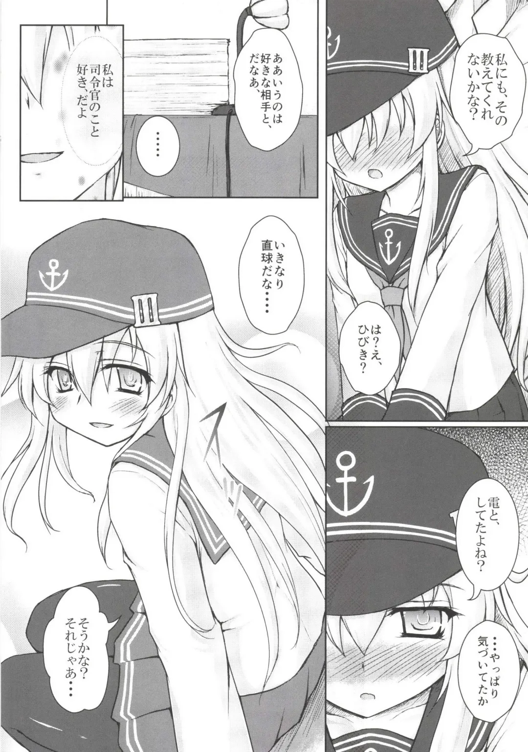 [Kotowari] Akatsuki to Hibiki no Oshiete А・Б・В Fhentai - Page 6