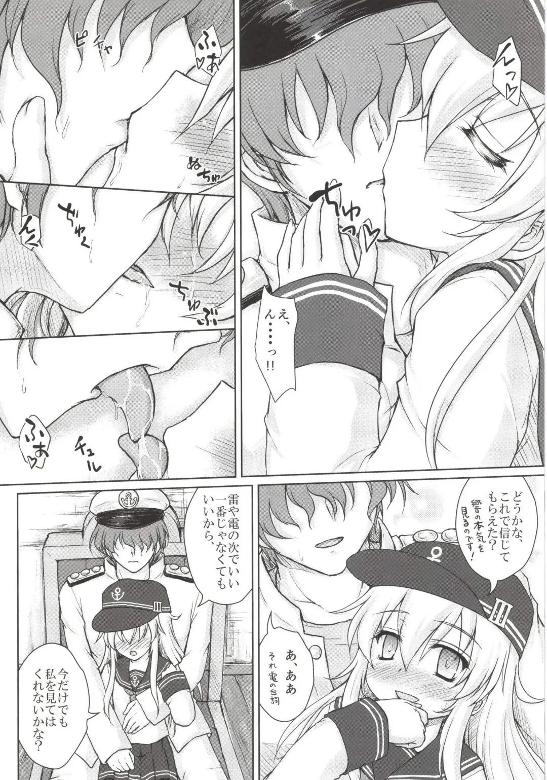 [Kotowari] Akatsuki to Hibiki no Oshiete А・Б・В Fhentai - Page 7
