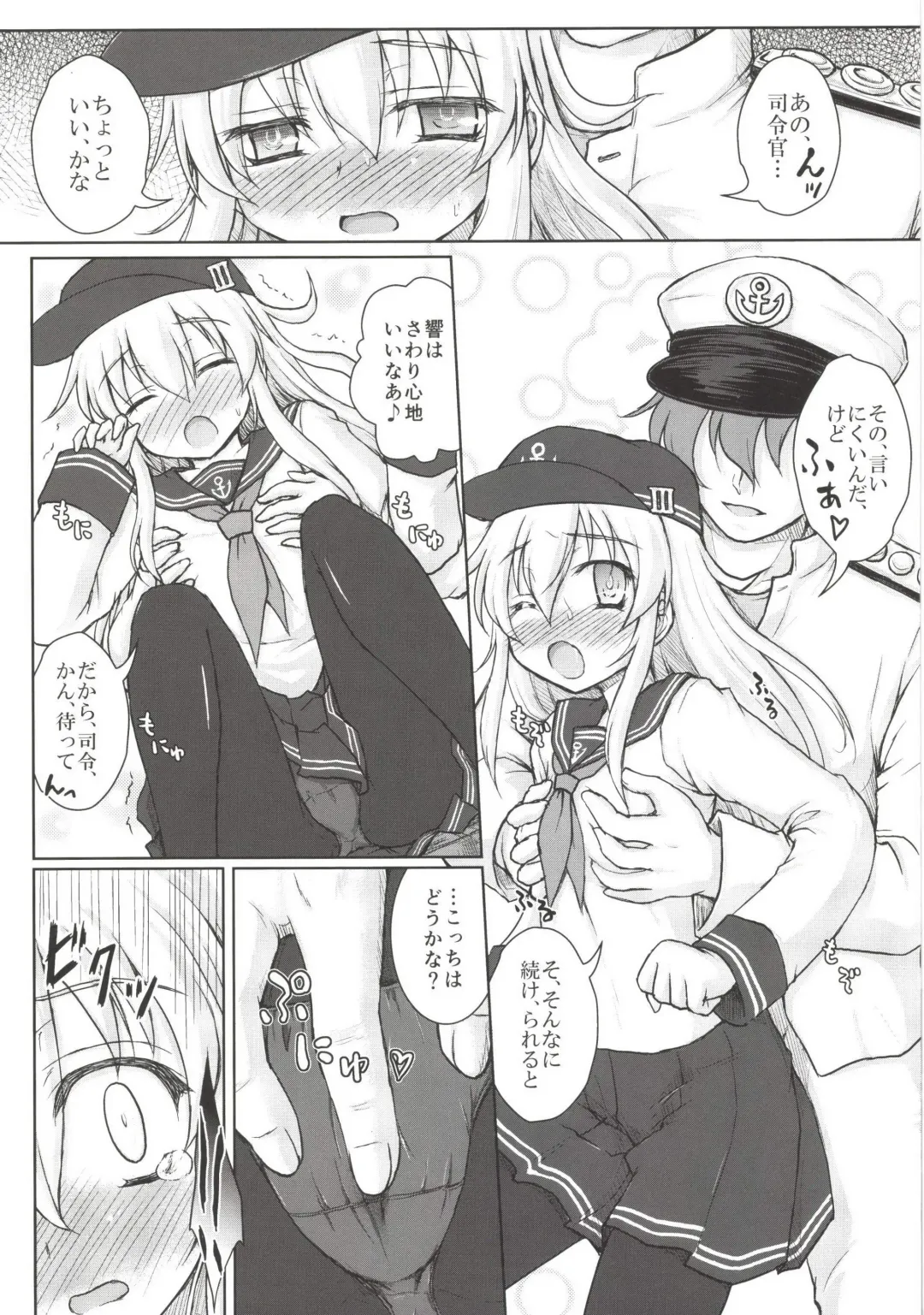 [Kotowari] Akatsuki to Hibiki no Oshiete А・Б・В Fhentai - Page 9
