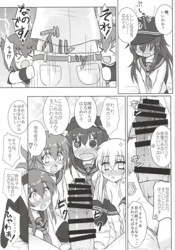 [Kotowari] Akatsuki to Hibiki no Oshiete А・Б・В Fhentai - Page 27