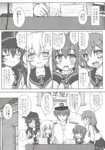 [Kotowari] Akatsuki to Hibiki no Oshiete А・Б・В Fhentai - Page 3