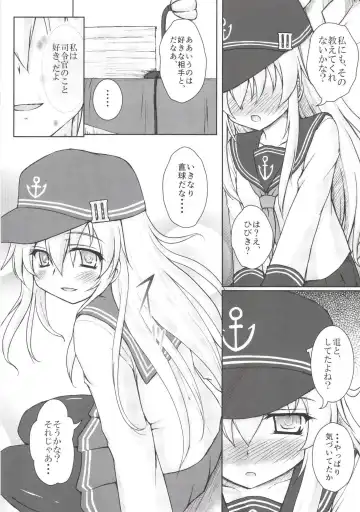 [Kotowari] Akatsuki to Hibiki no Oshiete А・Б・В Fhentai - Page 6