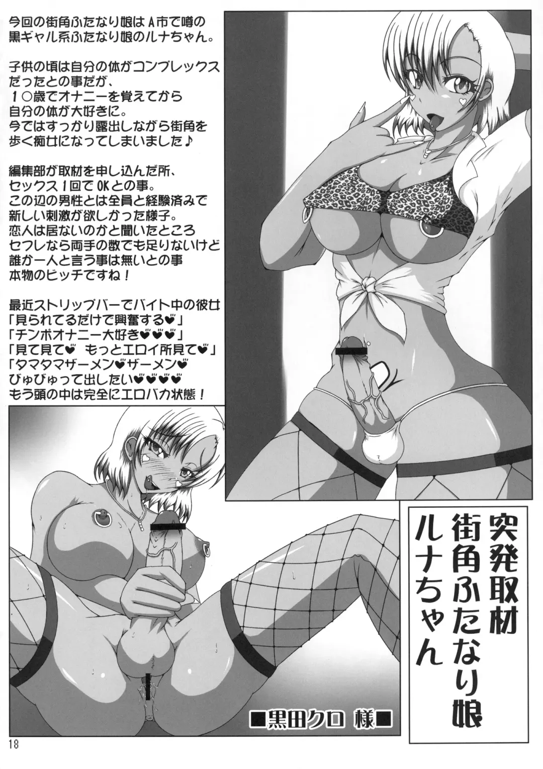 Kotoni-san o ○○ Shitai! Fhentai - Page 18