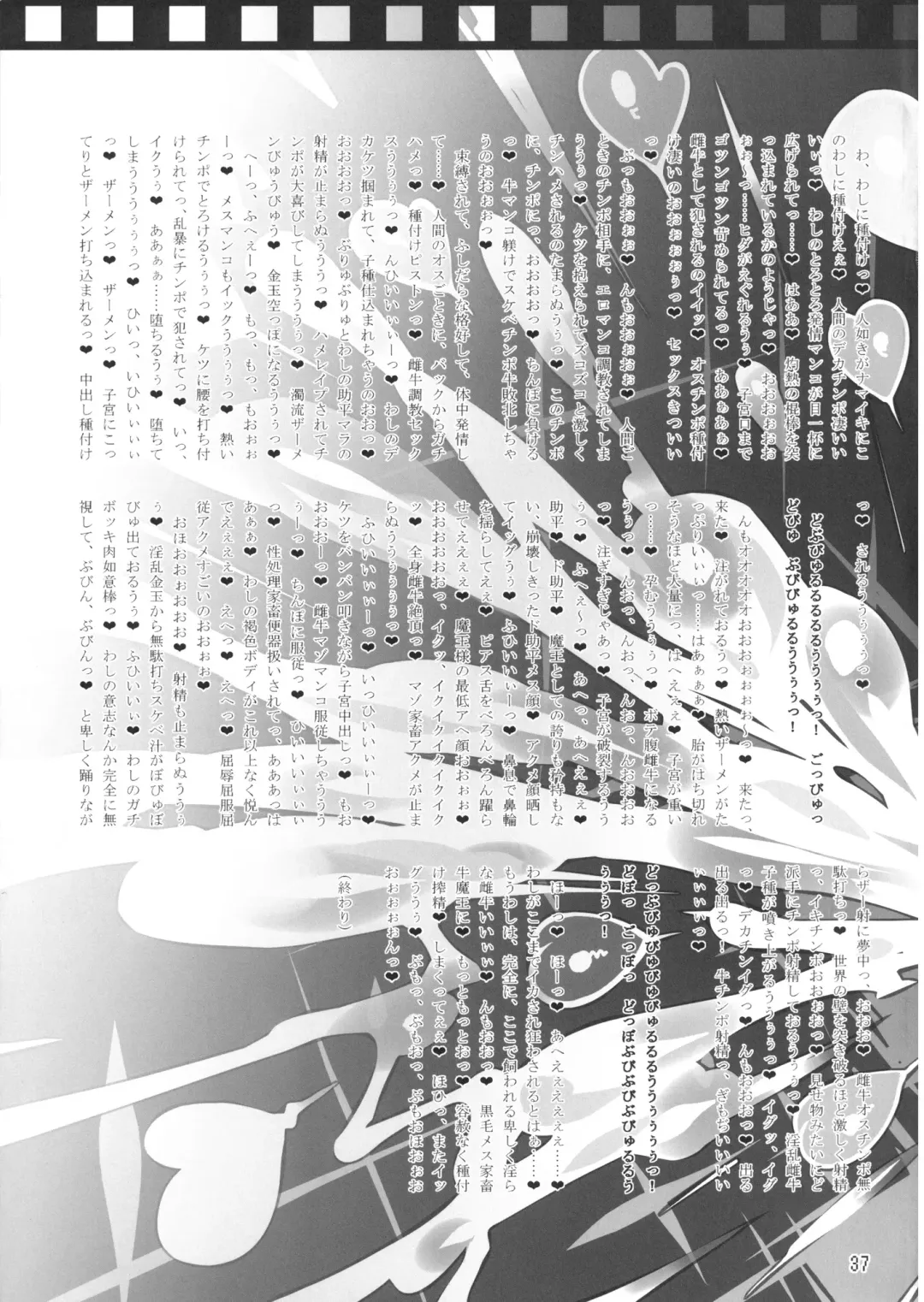 Kotoni-san o ○○ Shitai! Fhentai - Page 37