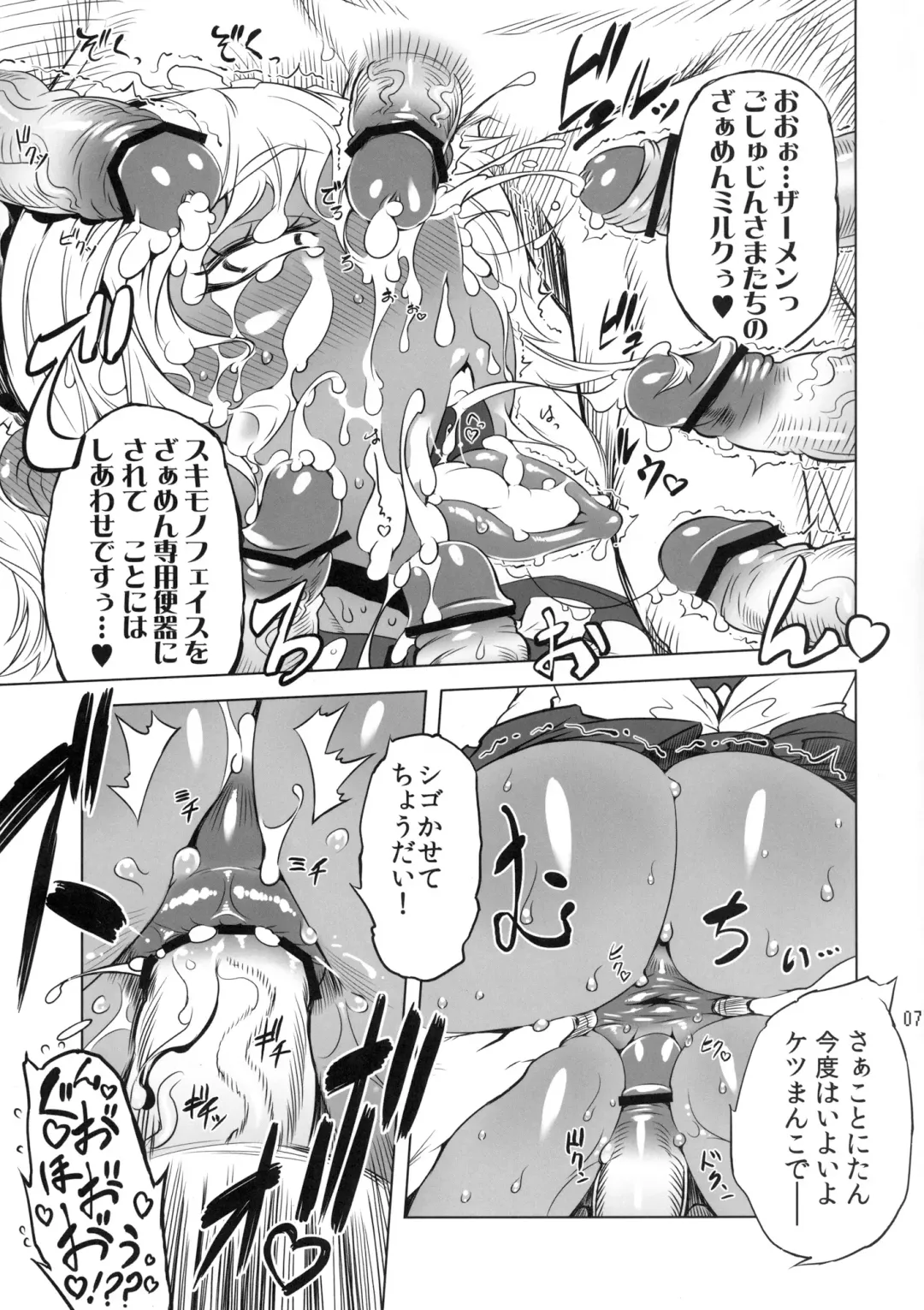 Kotoni-san o ○○ Shitai! Fhentai - Page 7