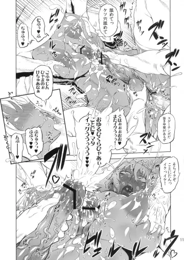 Kotoni-san o ○○ Shitai! Fhentai - Page 11