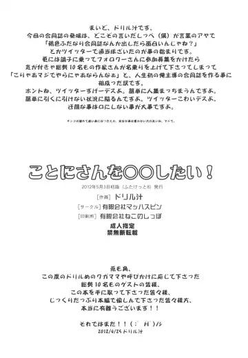 Kotoni-san o ○○ Shitai! Fhentai - Page 38