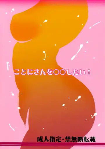 Kotoni-san o ○○ Shitai! Fhentai - Page 40