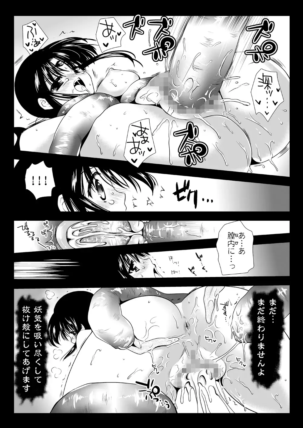 [Kurosawa Kiyotaka] Seima Kyuuin Fhentai - Page 17
