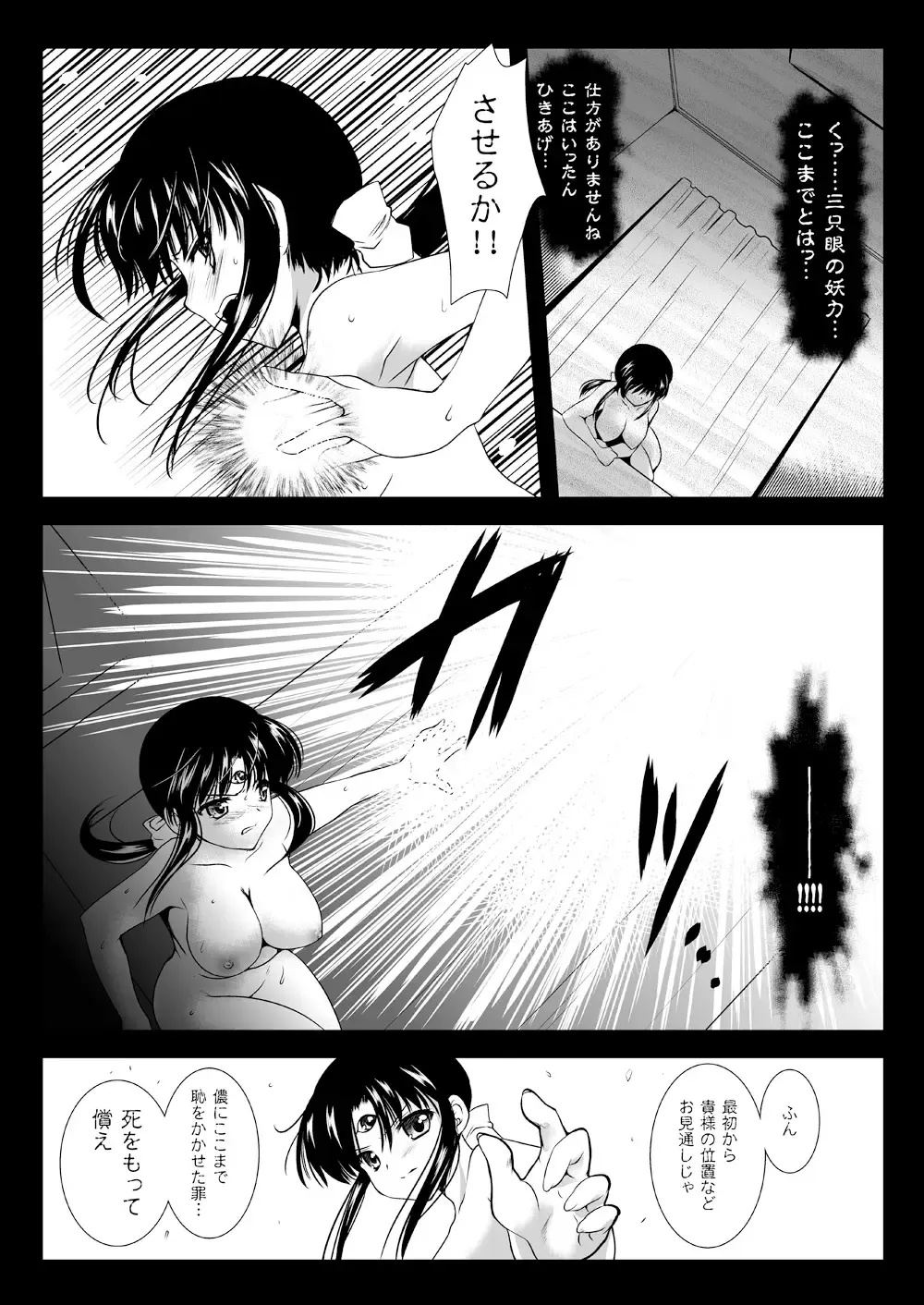 [Kurosawa Kiyotaka] Seima Kyuuin Fhentai - Page 21