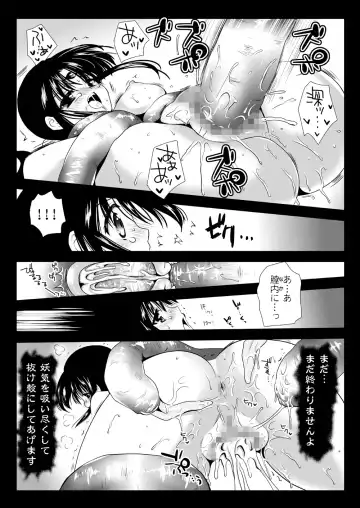 [Kurosawa Kiyotaka] Seima Kyuuin Fhentai - Page 17