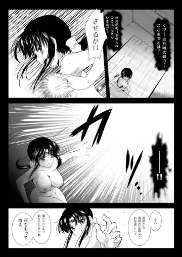 [Kurosawa Kiyotaka] Seima Kyuuin Fhentai - Page 21