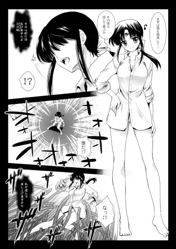 [Kurosawa Kiyotaka] Seima Kyuuin Fhentai - Page 4