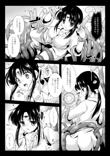[Kurosawa Kiyotaka] Seima Kyuuin Fhentai - Page 5