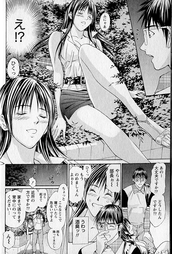 [Adachi Takumi] Virgin Fetishism Fhentai - Page 10