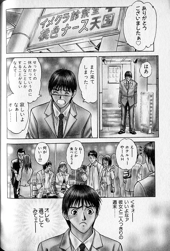 [Adachi Takumi] Virgin Fetishism Fhentai - Page 120