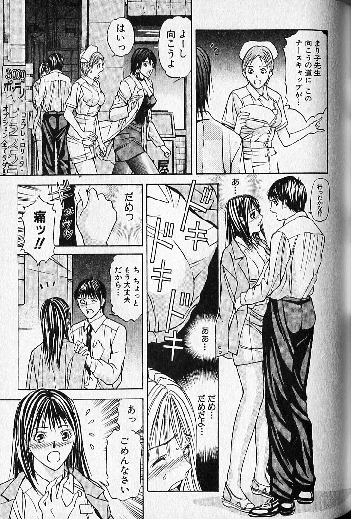 [Adachi Takumi] Virgin Fetishism Fhentai - Page 125