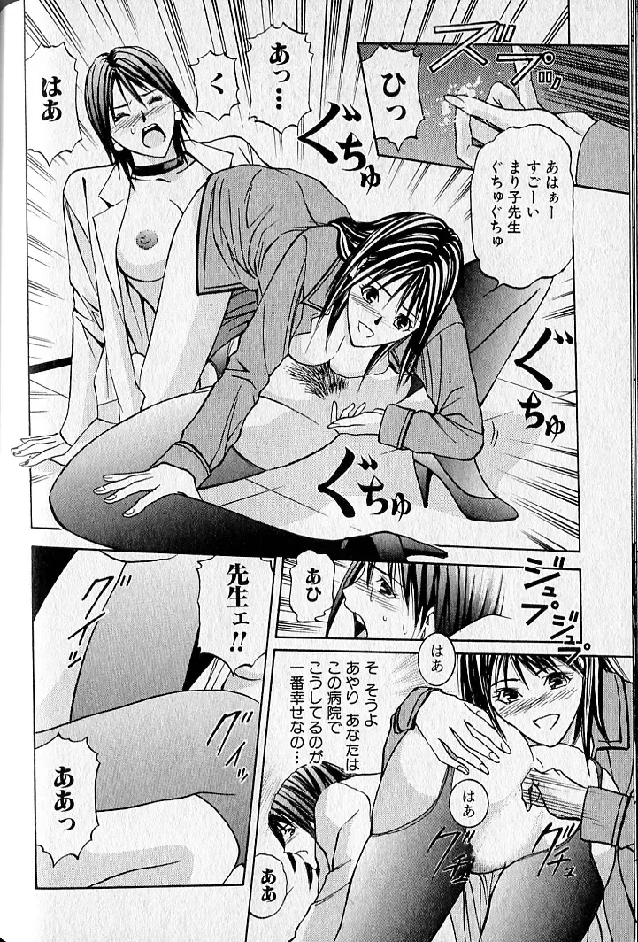 [Adachi Takumi] Virgin Fetishism Fhentai - Page 146