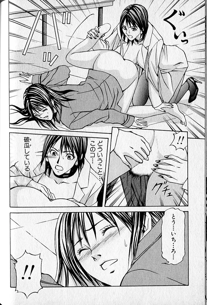 [Adachi Takumi] Virgin Fetishism Fhentai - Page 148