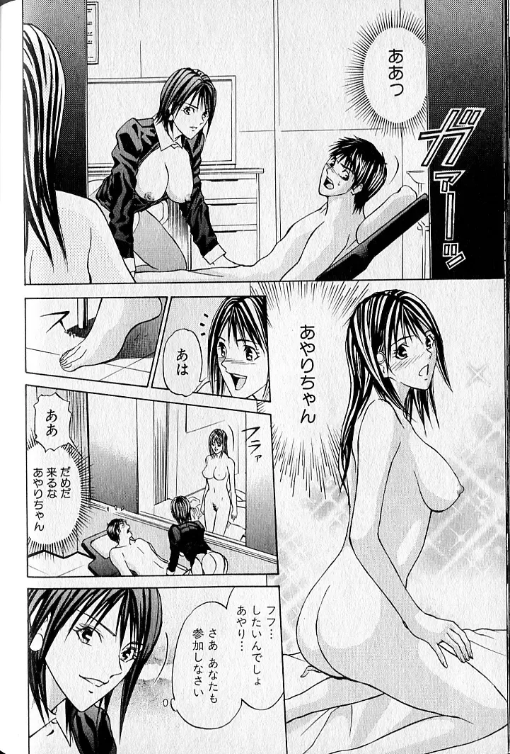 [Adachi Takumi] Virgin Fetishism Fhentai - Page 162