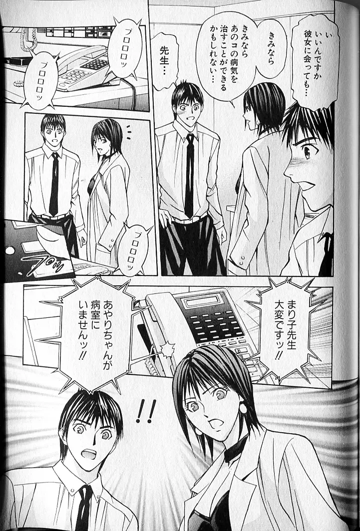 [Adachi Takumi] Virgin Fetishism Fhentai - Page 175