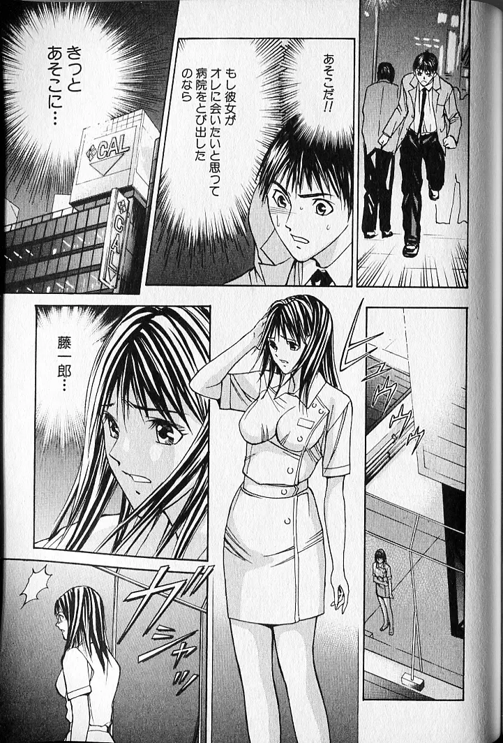 [Adachi Takumi] Virgin Fetishism Fhentai - Page 177