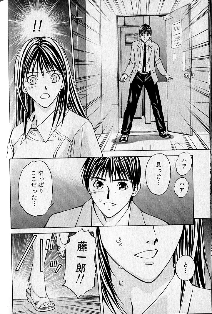 [Adachi Takumi] Virgin Fetishism Fhentai - Page 178