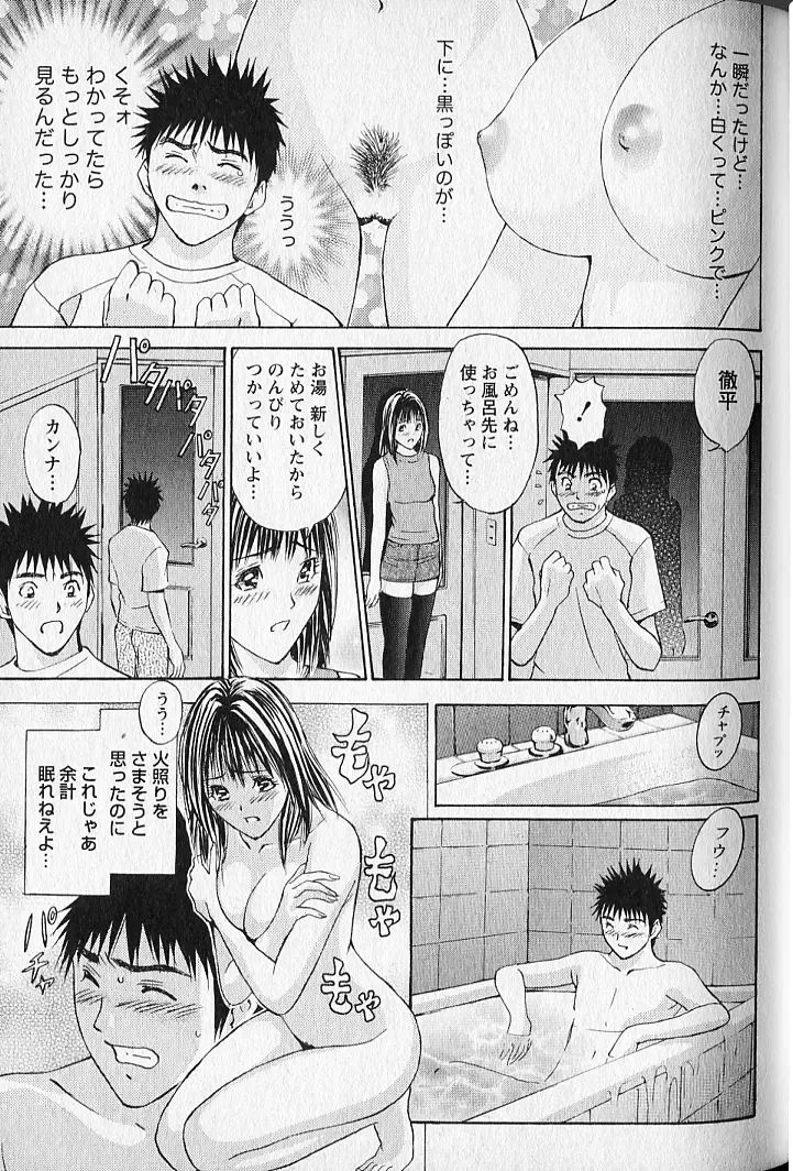 [Adachi Takumi] Virgin Fetishism Fhentai - Page 35