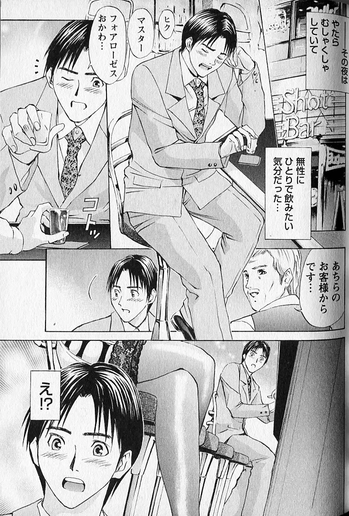 [Adachi Takumi] Virgin Fetishism Fhentai - Page 77