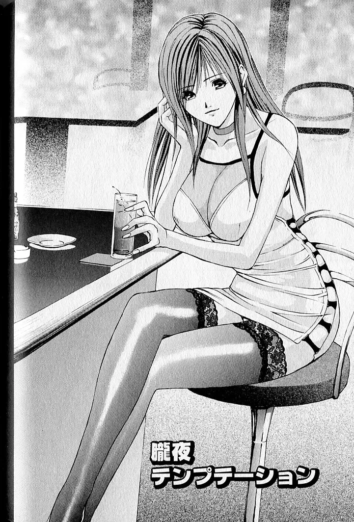 [Adachi Takumi] Virgin Fetishism Fhentai - Page 78