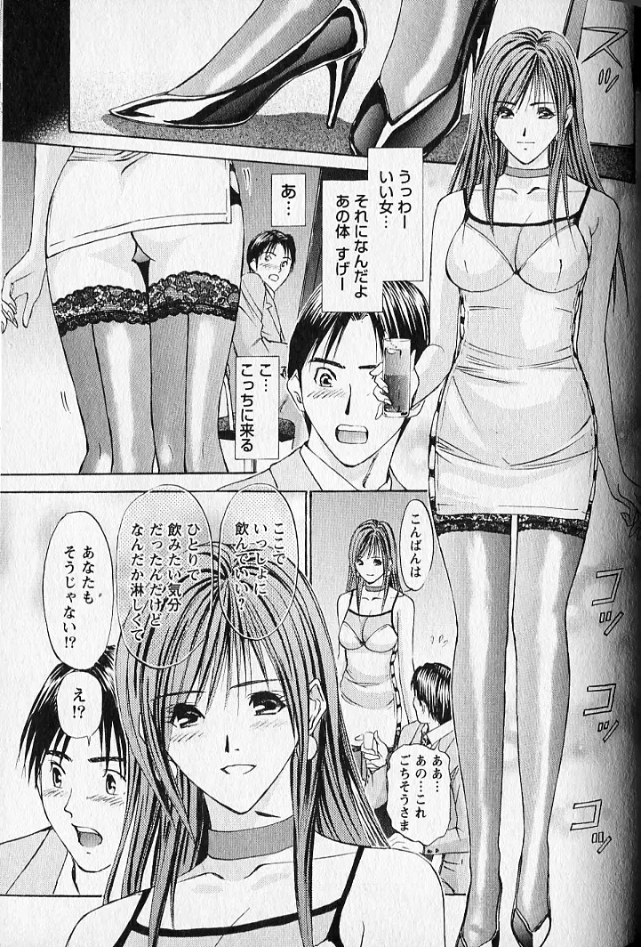 [Adachi Takumi] Virgin Fetishism Fhentai - Page 79