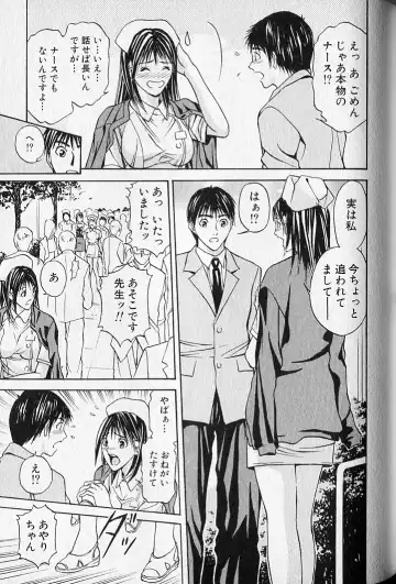 [Adachi Takumi] Virgin Fetishism Fhentai - Page 123