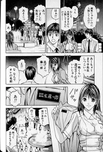 [Adachi Takumi] Virgin Fetishism Fhentai - Page 128