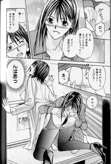 [Adachi Takumi] Virgin Fetishism Fhentai - Page 142