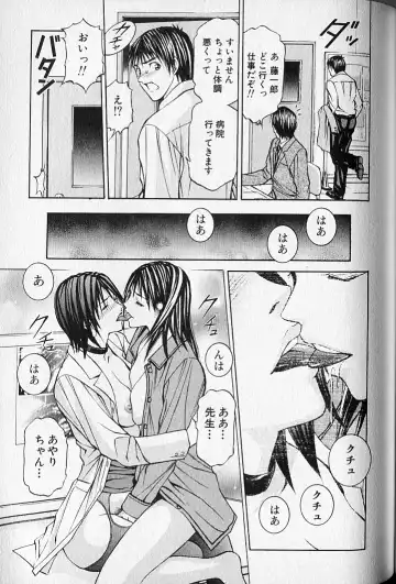 [Adachi Takumi] Virgin Fetishism Fhentai - Page 145