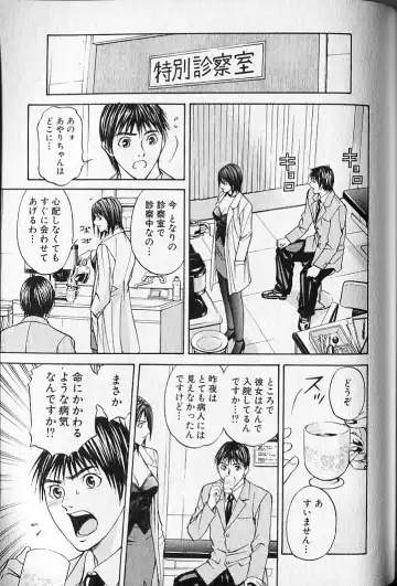 [Adachi Takumi] Virgin Fetishism Fhentai - Page 151