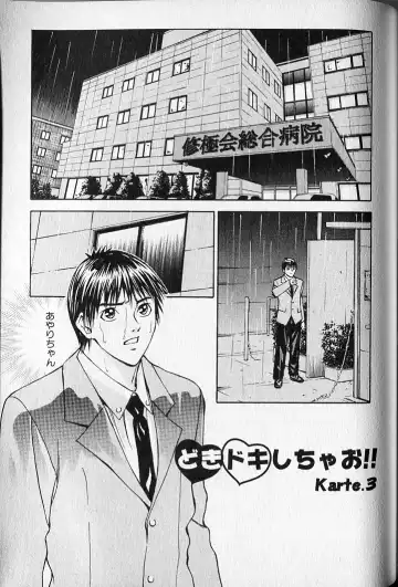 [Adachi Takumi] Virgin Fetishism Fhentai - Page 165