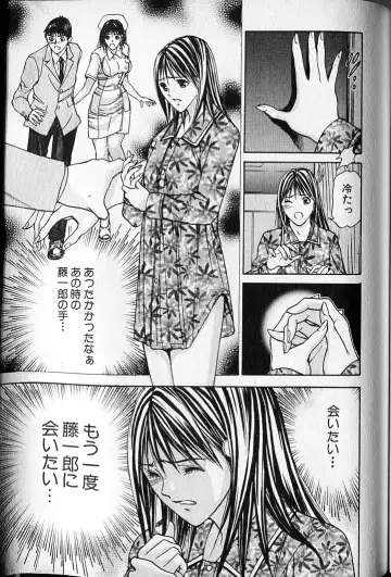 [Adachi Takumi] Virgin Fetishism Fhentai - Page 173