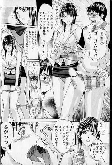 [Adachi Takumi] Virgin Fetishism Fhentai - Page 18