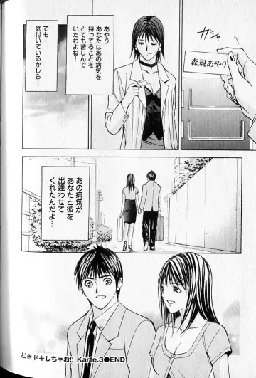 [Adachi Takumi] Virgin Fetishism Fhentai - Page 188