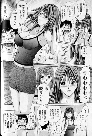 [Adachi Takumi] Virgin Fetishism Fhentai - Page 68