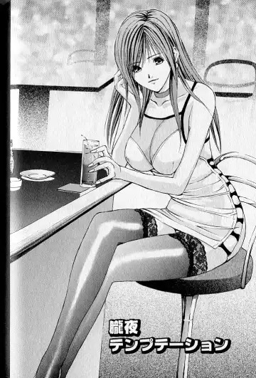 [Adachi Takumi] Virgin Fetishism Fhentai - Page 78