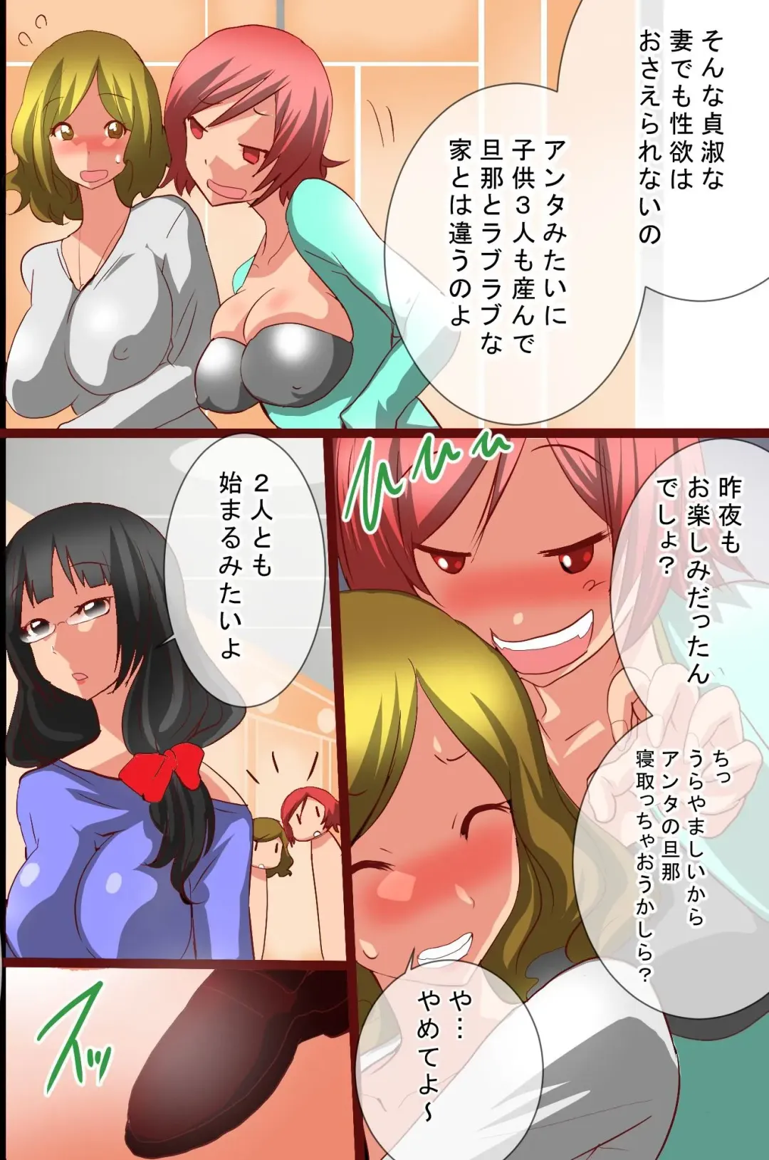 [Tamposa] Hitozuma Saimin Fhentai - Page 11