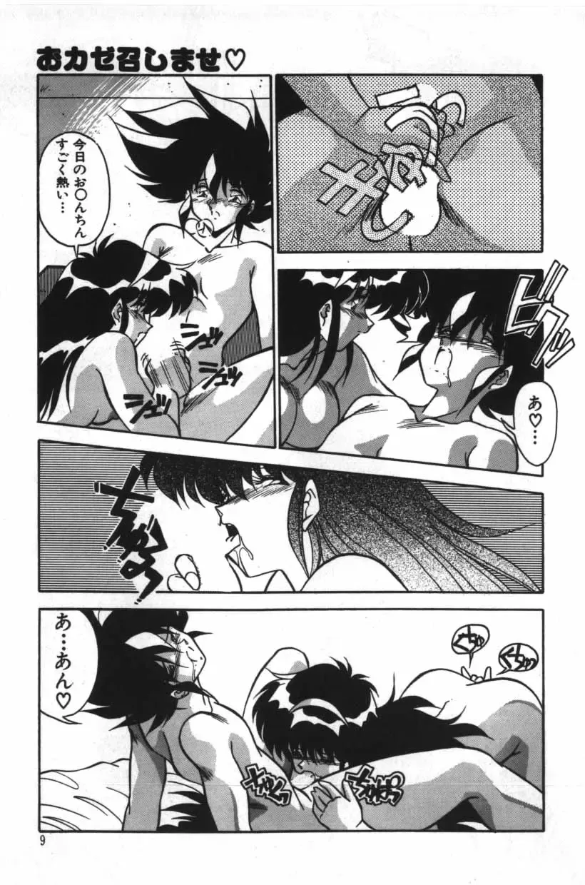 [Hindenburg] Mix-Pie Kudasai! | Give me MIX-PIE! Fhentai - Page 11