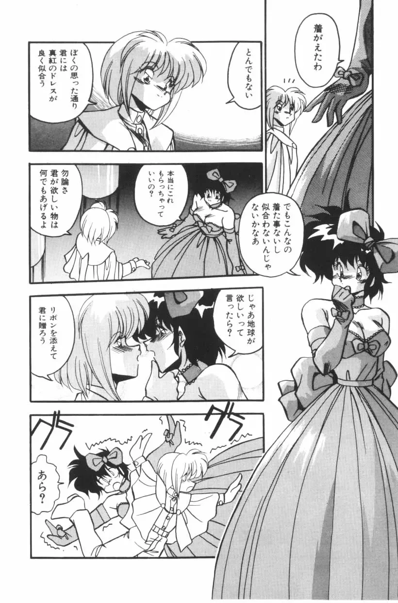 [Hindenburg] Mix-Pie Kudasai! | Give me MIX-PIE! Fhentai - Page 156