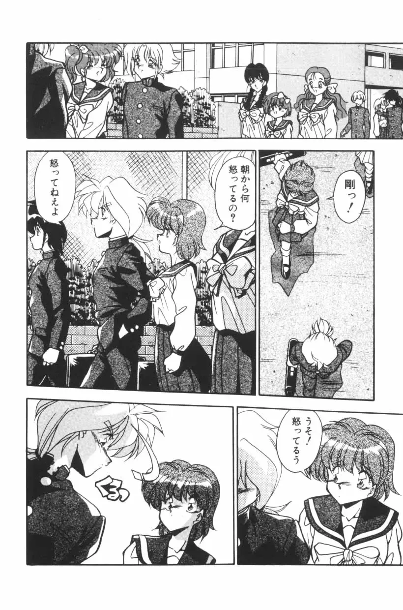 [Hindenburg] Mix-Pie Kudasai! | Give me MIX-PIE! Fhentai - Page 24