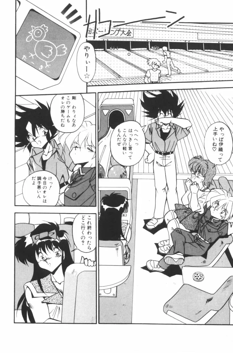 [Hindenburg] Mix-Pie Kudasai! | Give me MIX-PIE! Fhentai - Page 38