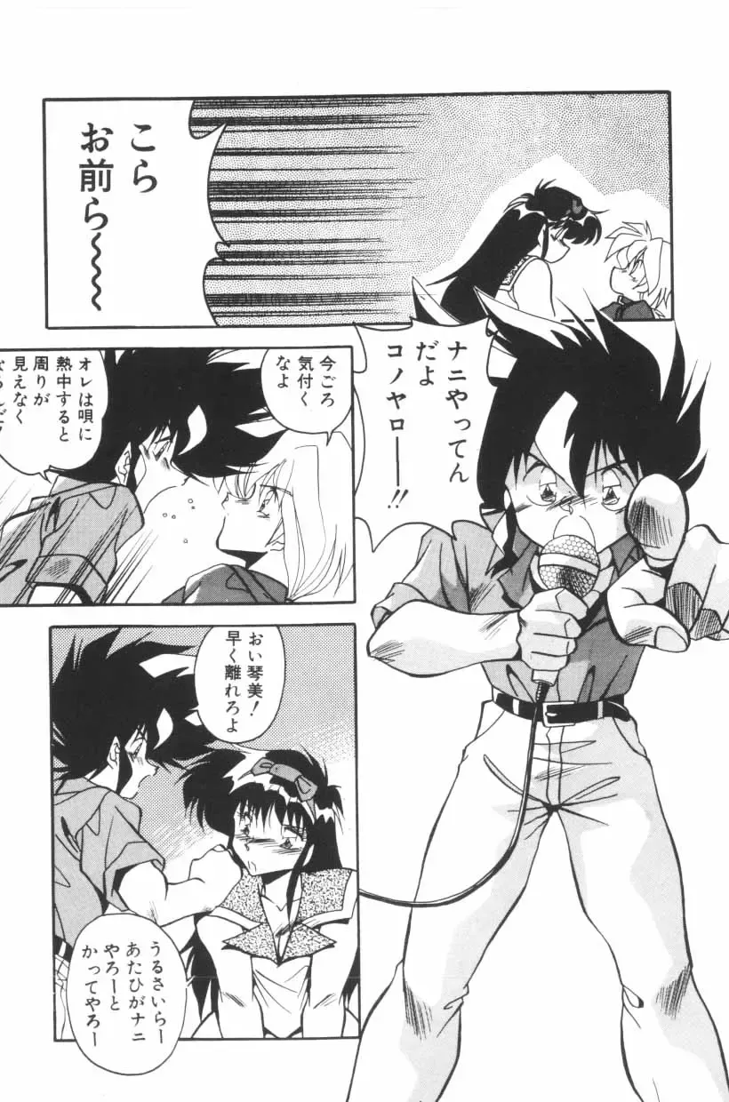 [Hindenburg] Mix-Pie Kudasai! | Give me MIX-PIE! Fhentai - Page 45