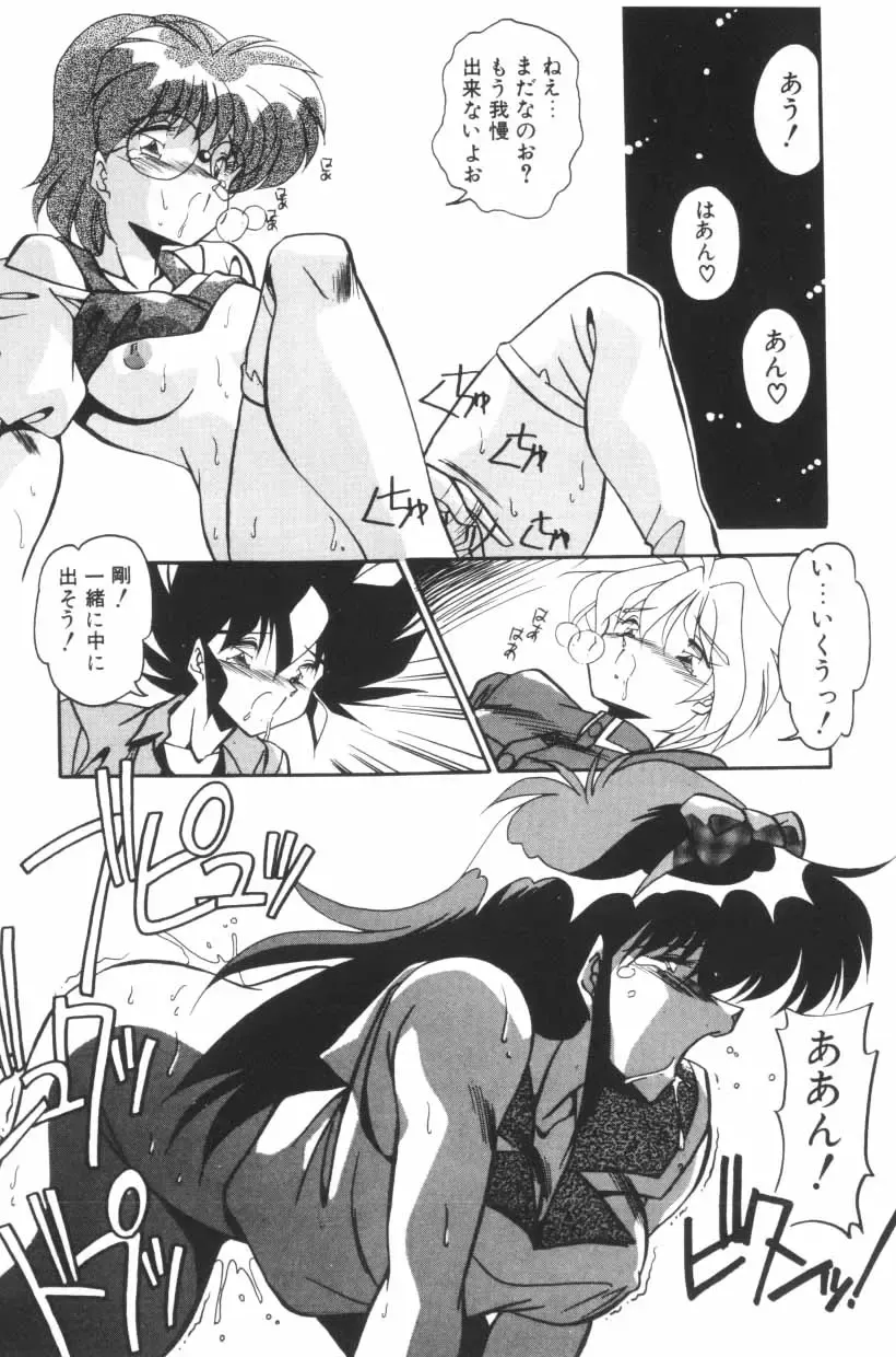 [Hindenburg] Mix-Pie Kudasai! | Give me MIX-PIE! Fhentai - Page 49